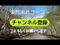 【日帰り登山】谷川岳　山頂は寒い＆強風！　2024年11月3日　 日帰り登山 登山 谷川岳