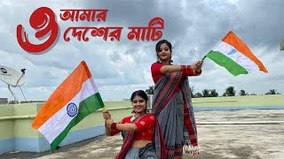 O Amar Desher Maati | Independence Day Special  | Dance Choreography | Ft. @DancewithSnigdha4