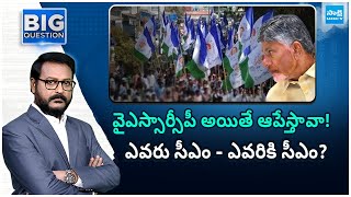 Chandrababu Comments As Stop Welfare Schemes To YSRCP Activists | Big Question | @SakshiTV