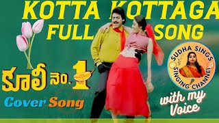 Coolie No 1 Movie Song l Kotha Kothaga Vunnadi l Venkatesh, Tabu @SudhaaSings