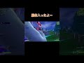 【fortnite】スナイパー覚醒してた時 おすすめにのりたい フォートナイト fortnite ばずれ shortvideo shorts