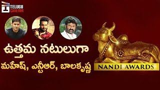 NANDI AWARDS Winners List | Mahesh Babu | Jr NTR | Balakrishna | Telugu Cinema