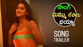Raa Raa Movie Song Trailer 2018 | Android Phone Song | Latest Telugu Movie 2018 | Srikanth