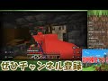 【マイクラ】初見様大歓迎 常連さん参加型 エンドラ討伐の準備する minecraft minecraft