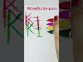 Kish creations #shorts #youtubeshorts #satisfying #artwork