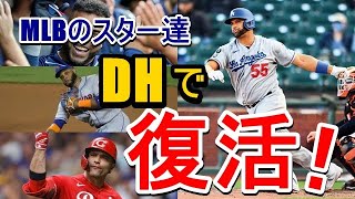 【MLB】プホルスの700号達成の可能性だけではない!?　ナ・リーグのDH制導入で恩恵を受けるスター選手達とはいったい？