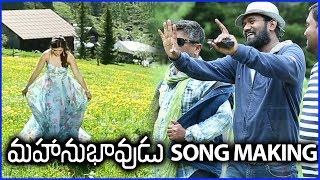 Mahanubhavudu Movie Song Making Video || Rendu Kallu Song || Sharwanand || Mehreen Pirzada