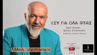 ΜΙΛΤΟΣ ΞΕΝΟΠΑΝΑΓΟΣ   \