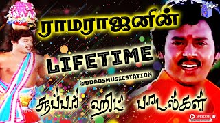 ராமராஜன் லைஃப்டைம் கிராமத்து ஹிட் பாடல்கள் | RAMARAJAN HITS MELODY SONGS #tamilsong #mp3 #music