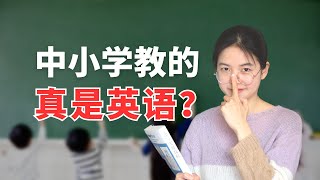 受过应试教育和美式教育的我，为什么支持“取消英语主科地位”？