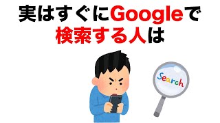 【雑学】９割の人が知らない面白い雑学【いつか役立つ】