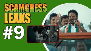 #ScamgressLeaks - 9 | మన పొలాలను ఎండబెట్టే కాంగ్రెస్ తో రిస్క్ వద్దు.. | #SayNoToScamgress