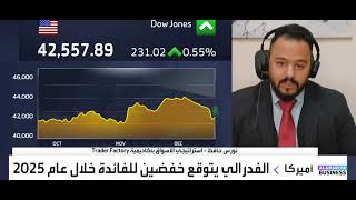 🔍 تحليل عميق: تغييرات الفدرالي الأمريكي وتأثيرها على الأسواق 📉📈 |