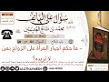 1940 ما حكم اجبار المرأة على الزواج بمن لا تريده سؤال على الهاتف 📞 ابن عثيمين