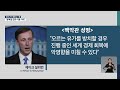 미국 소비자물가 두 달 연속 상승…백악관 opec에 증산 요구 kbs 2021.08.12.