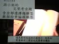 中西文化史 中國文學概論 游小姐的完整考古題講義筆記pdf下載 含全部選擇題與部份申論題解答