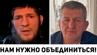 ХАБИБ ОБРАТИЛСЯ КО ВСЕМУ ДАГЕСТАНУ / ХАБИБ ПРО СОСТОЯНИЕ ОТЦА / Сильные слова Хабиба Нурмагомедова