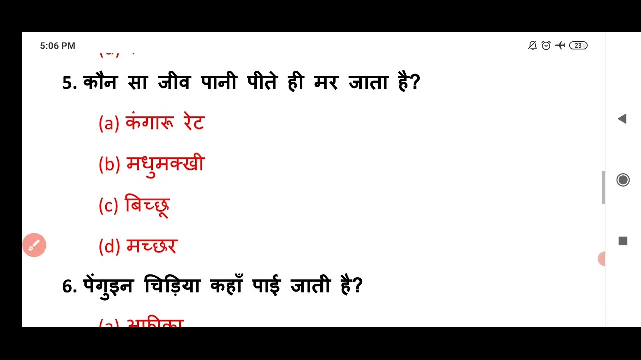 Gk Top 10 Questions Youtube Gk Top 10 Questions Youtube