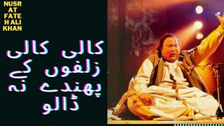 Kali Kali Zulfon Ke Phande Na | Nusrat Fateh Ali Khan | complete full version | sufi Qawwaali 09