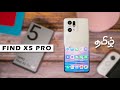 OPPO Find X5 Pro Unboxing & Hands On (Tamil)