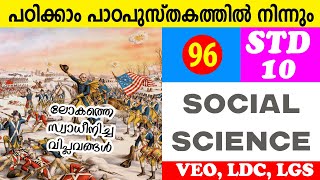 #96 | SocialScience Study With SCERT Text Book | SCERT STD 10 Text Book | LDC 2020 | LGS 2020