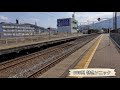 枝光駅　高速通過集　【series223】