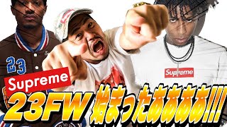 【23FW立ち上げ】シュプおじのSupremeオンライン購入実況ｫｯ！！