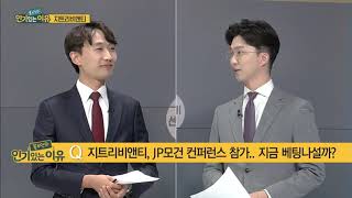 [롱\u0026안의 인기 있는 이유] 中 배터리 보조금 허가, LG화학-SK이노베이션 선택은? / (증시, 증권)