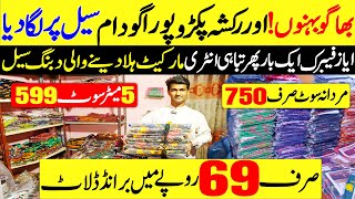 🔥Ayaz Fabrics Dhamaka 🔥🔥 Brands Sale 🎉 69 Rupee 99 | Original Branded Suits 5 Metter Only 600