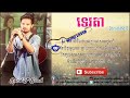 tevada ទេវតា by p sand