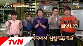 tvnzipbob3 [LA 특집] 냉장고 파먹기 하러 날라갑니다! 170411 EP.9