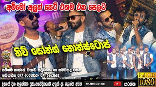 GANEMULLA NEETHRA NEW SONG NONSTOP WITH SARIGAMA SAJJE 2023