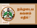 | திருப்பலி | 25.09.2024 | Fr. Felix Antony | KC Trichy