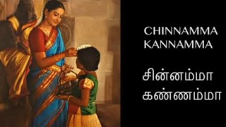 சின்னம்மா கண்ணம்மா -71 அறுபத்து மூன்று நாயன்மார்கள் வரலாறு- கண்ணப்ப நாயனார்