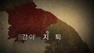 대한민국 해병대 | 제70주년 서울수복기념 영상