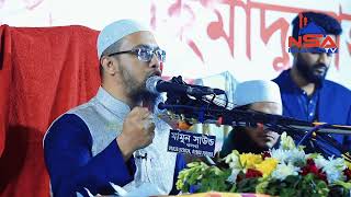 সৌদি আরবে মরুভূমি সবুজে রুপান্তর অনেকে বলতেছে কেয়ামতের লক্ষণ | যা বললেন শায়খ আহমাদুল্লাহ হাফিঃ