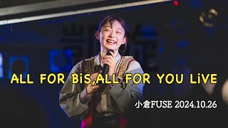 BiS  『ALL FOR BiS,ALL FOR YOU LiVE』 福岡公演2024.10.26