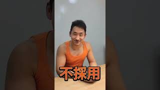 【筋肉相談窓口】就活　筋肉でお悩み解決！