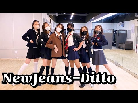 [am.B] 코코스쿨 선도부 언니들 NewJeans(뉴진스) - Ditto(디토) 안무 - YouTube