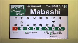 E233系2000番台 常磐緩行線 LCD 各駅停車代々木上原行き 我孫子⇒綾瀬 2/3