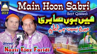 Main Hoon Sabri Meri Nisbat Hai Aala || Best Qawwali of NAZIR EJAZ FARIDI QAWWAL