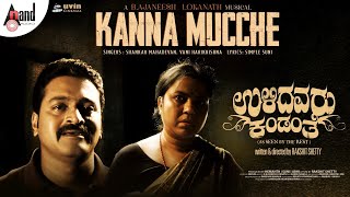 Ulidavaru Kandante | Kanna Mucche | HD Video Song| Thara | Rishab Shetty | Suni | Ajaneesh B Loknath