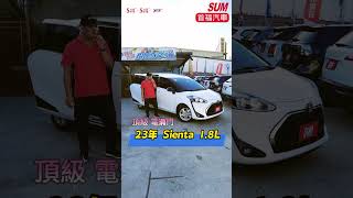 【SUM中古車】#TOYOTA #SIENTA 落地新車省很大~僅開4千~原廠紀錄 #桃園市 #首福汽車