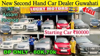 Starting ₹80000 😍 New Second Hand Car Showroom in Guwahati/Lucky Motors/New Used Car Dealer Assam✅