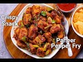 Only 30 Min to make this Paneer Pepper Fry| Starter Recipes| Paneer Recipes | Andhra Recipes|