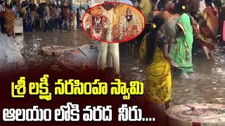 Mattapalli Sri Lakshmi Narasimha Swamy Temple in Flood Water | Suryapet News | GT TV