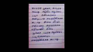 காய்ந்த பூக்கள் காய்ந்த எலுமிச்சையை வீட்டில் வைத்திருந்தால் #ஆன்மீகதகவல் @Sindhuchandradhas-crafts