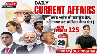 29 November: Daily Current Affairs, Day-125 | Surinder Becomes The New Host For Current Affairs