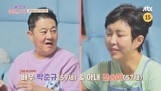 가족의 발견 배우자 136회 예고편