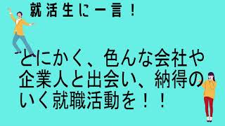 「今こそ地元で働こう！」2021年6月22日　サンデン(株)・(株)インデップ